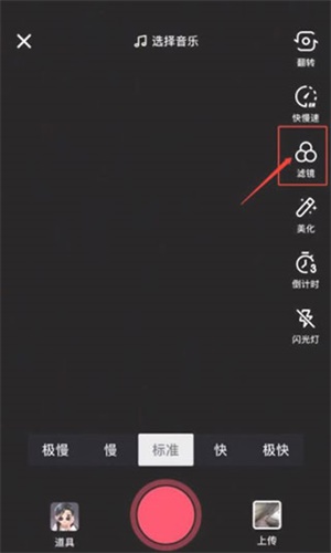 抖音拍短视频美颜怎么设置效果最好 美颜最佳效果设置方法