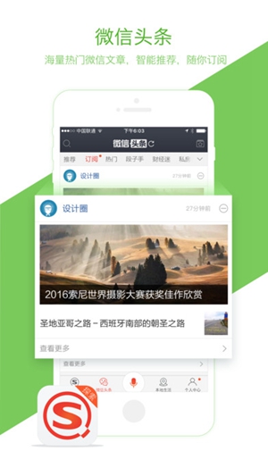 搜狗搜索app最新版下载