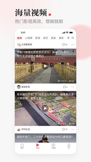 一点资讯app免费版下载安装