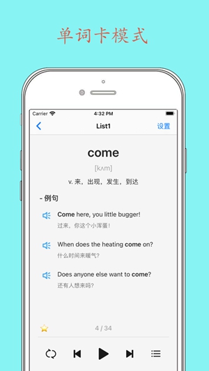 Daily背单词app安卓版下载