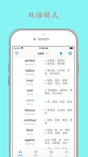 Daily背单词app安卓版下载安装