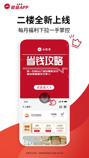 必胜客app安卓版最新下载安装