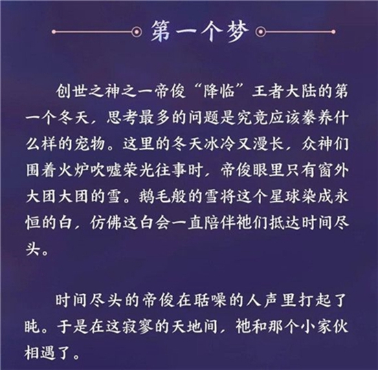 王者荣耀帝俊什么时间上线 帝俊上线时间介绍