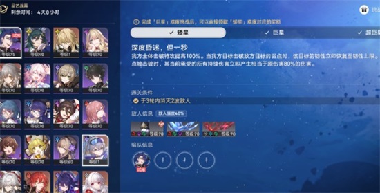 崩坏星穹铁道星芒战幕成就怎么完成 星芒战幕刷成就玩法技巧分享