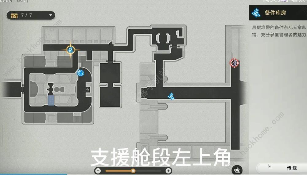 崩坏星穹铁道传闻中的马桶在哪 传闻中的马桶位置分享