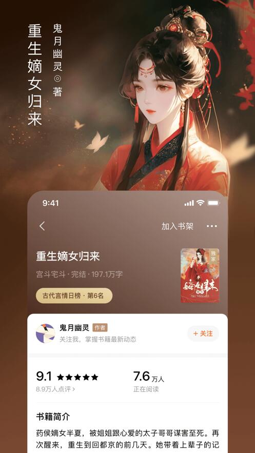 番茄免费阅读小说下载安装 app2023