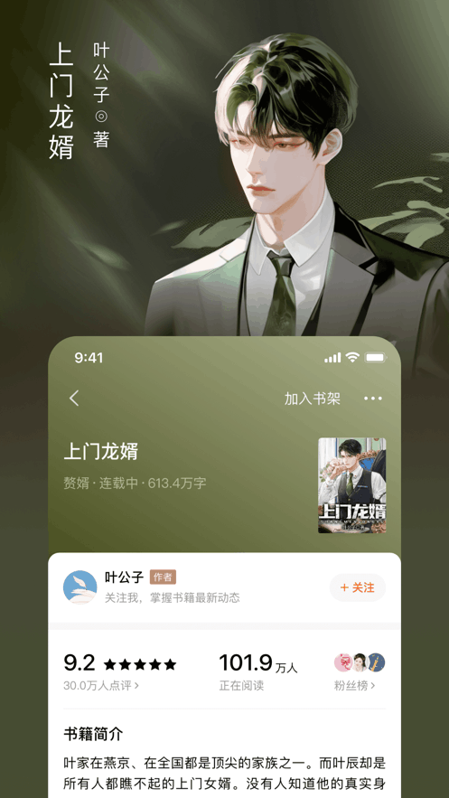 番茄小说免费下载并安装app