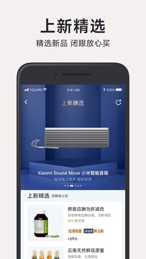 小米有品app安卓版最新下载