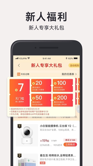 小米有品app正版下载安装