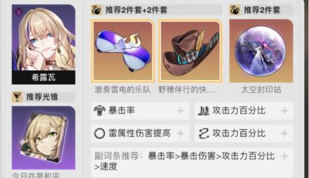 崩坏星穹铁道卡芙卡希露瓦阵容怎么玩 卡芙卡希露瓦阵容体系玩法详解