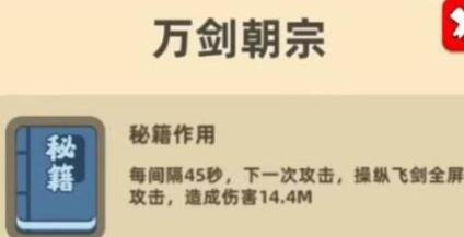 我功夫特牛秘籍合成公式有哪些 组合秘籍大全全分享