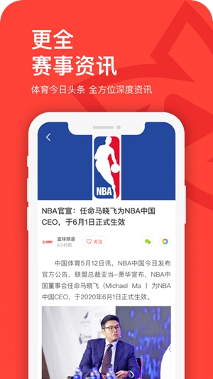 中国体育app官方正版