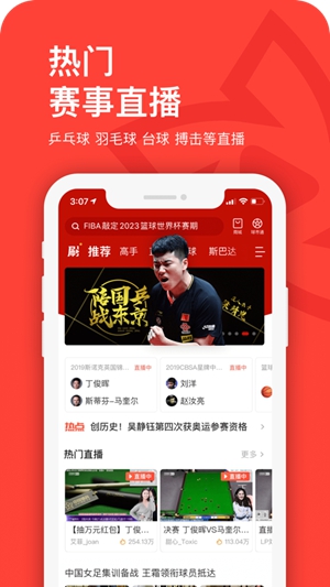 中国体育app官方正版下载安装