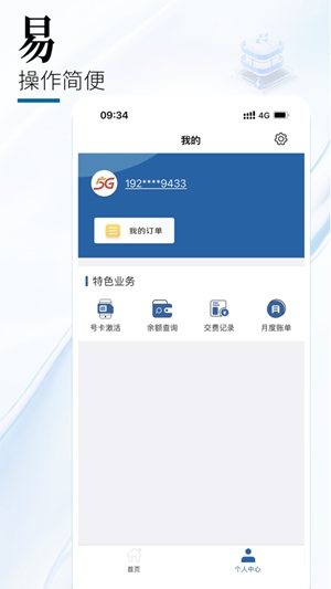 中国广电app免费版