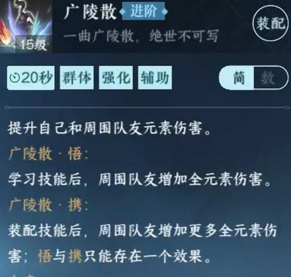 逆水寒手游pve最强职业是什么 PVE职业排行全分享