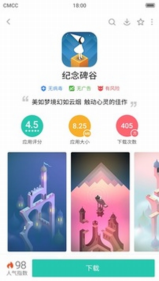 pp助手app正版下载