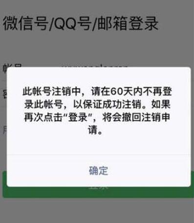 微信注销了还能恢复吗 账号注销恢复技巧分享