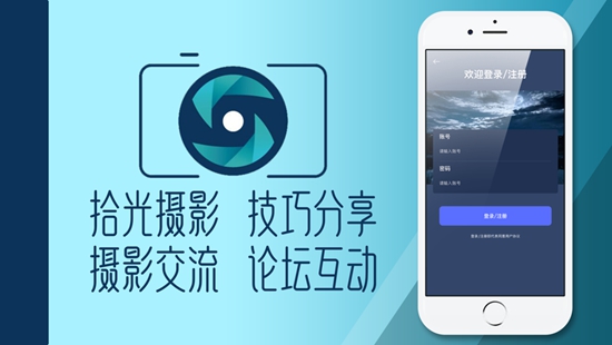 拾光摄影交友app官方正版