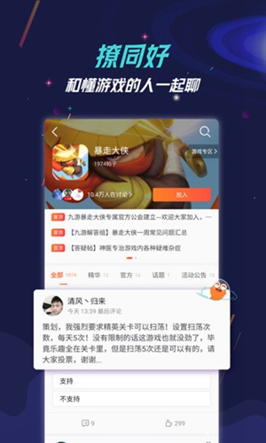 九游app官方正版下载安装