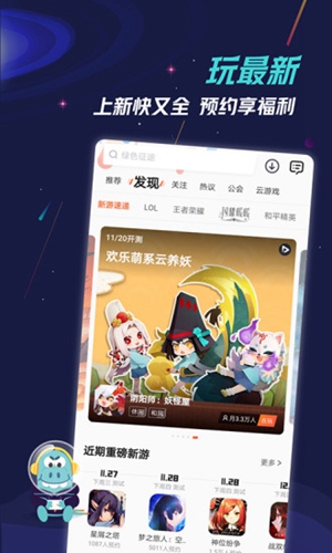 九游app官方正版下载