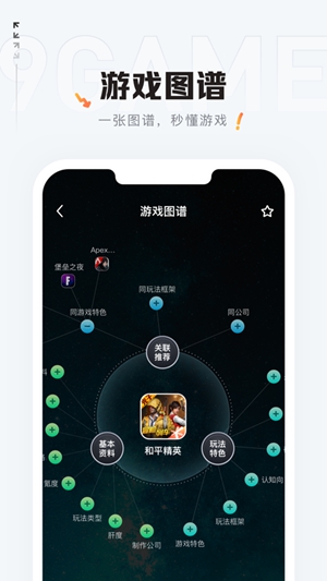 九游app苹果版最新下载最新版