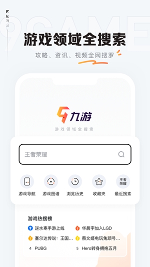 九游app苹果版