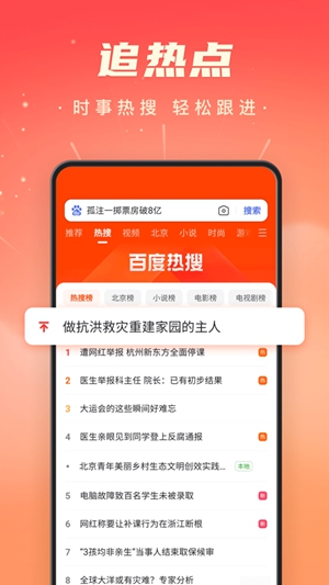 百度极速版app