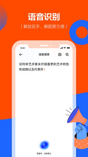 学小易app免费版下载最新版