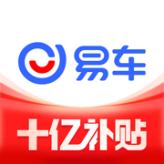 易车app最新版下载