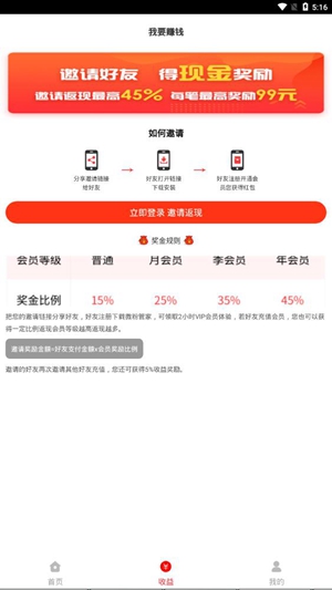 微粉管家app官方正版下载