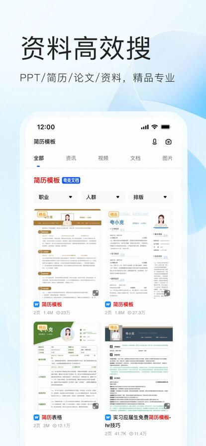 夸克app官方下载安装最新版2023