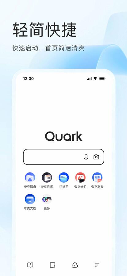 夸克app官方下载安装