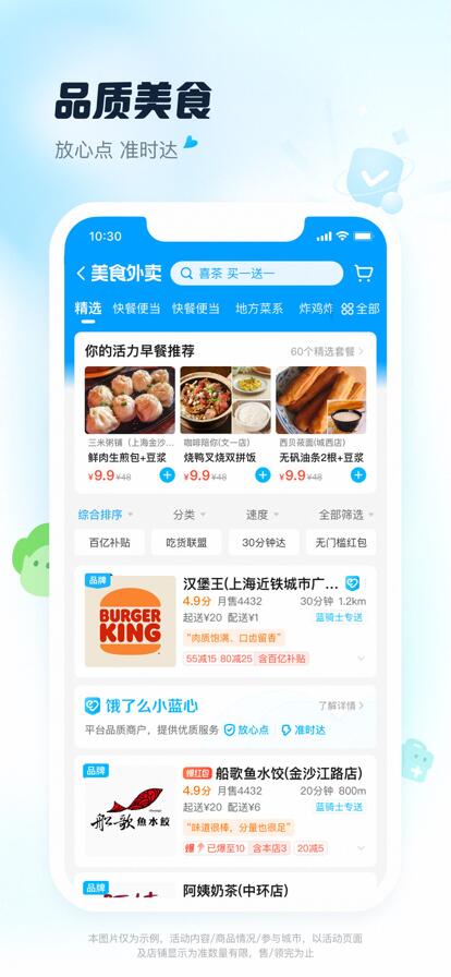 饿了么app下载最新版本手机版