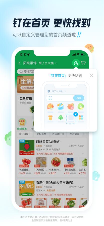 饿了么app下载最新版本2023