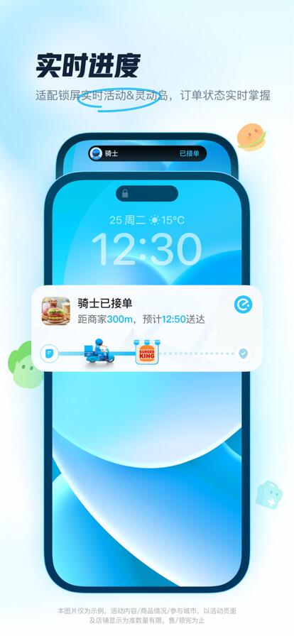 饿了么app下载最新版本安卓