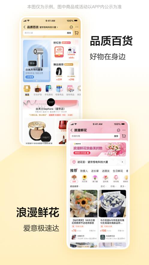 美团app下载安装免费官方正版