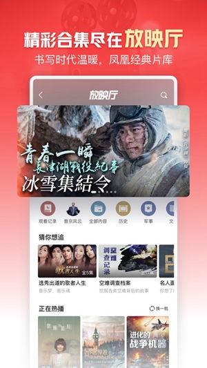 凤凰新闻app官方正版