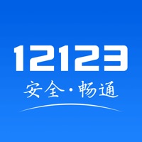 交管12123app下载