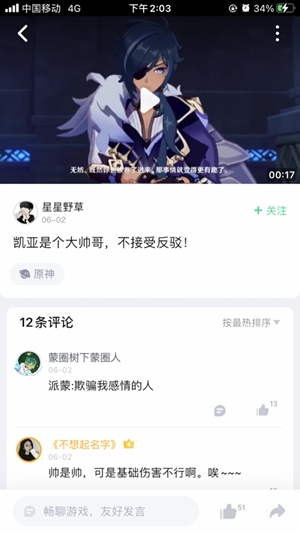 咪咕快游app官方正版下载