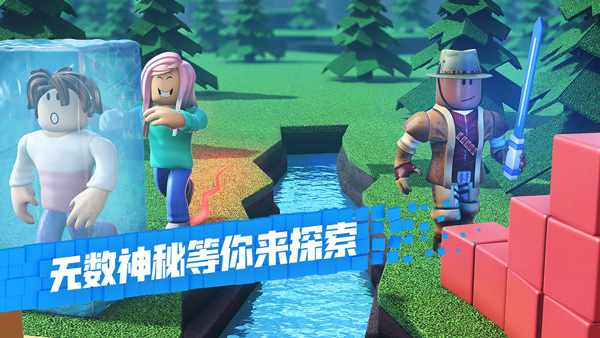 roblox中文版官方正版下载