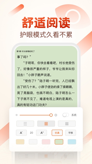 必看免费小说app免费版下载会员版