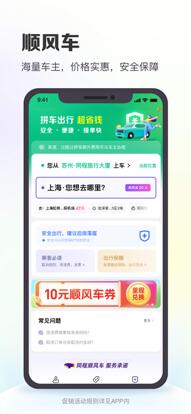 同程旅行app下载安装最新版