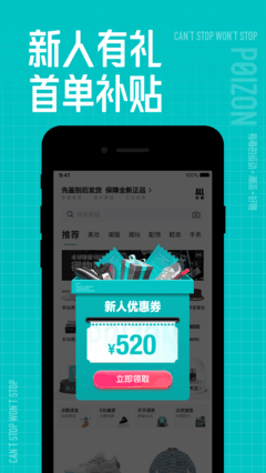 得物app下载手机版2023