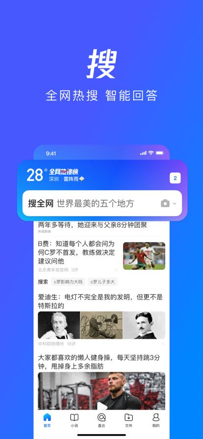 QQ浏览器下载安装2023最新版