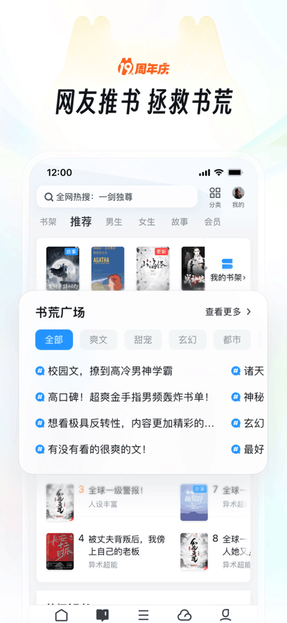 UC浏览器下载安装2023app