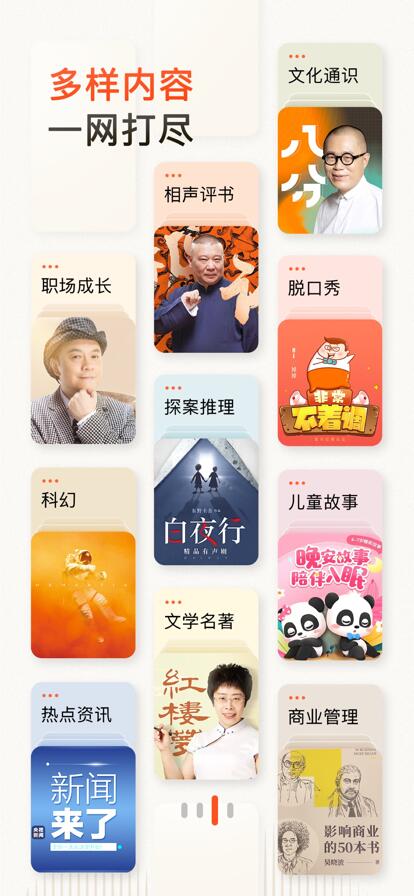 喜马拉雅听书app下载最新版2023