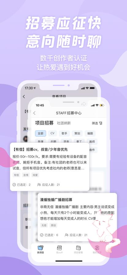 漫播APP下载安装免费