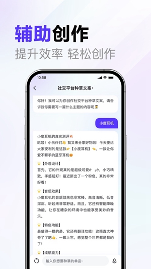 文心一言iOS版官方下载