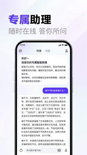 文心一言iOS版官方