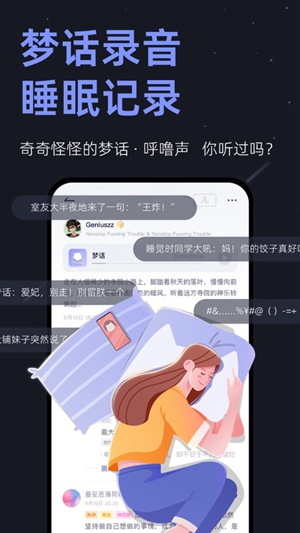 小睡眠app免费版下载破解版